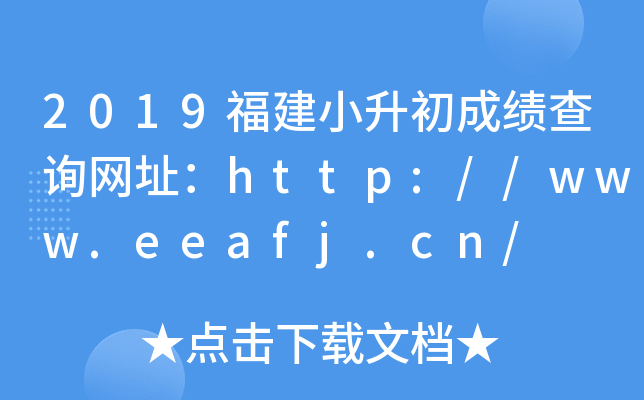2019СɿԃW(wng)ַhttp://www.eeafj.cn/