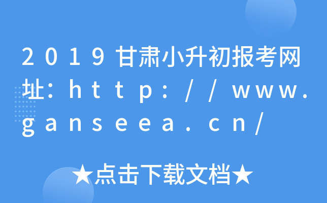 2019CС(bo)W(wng)ַhttp://www.ganseea.cn/