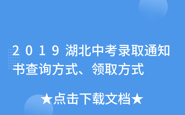 2019пȡ֪ͨԃʽI(lng)ȡʽ