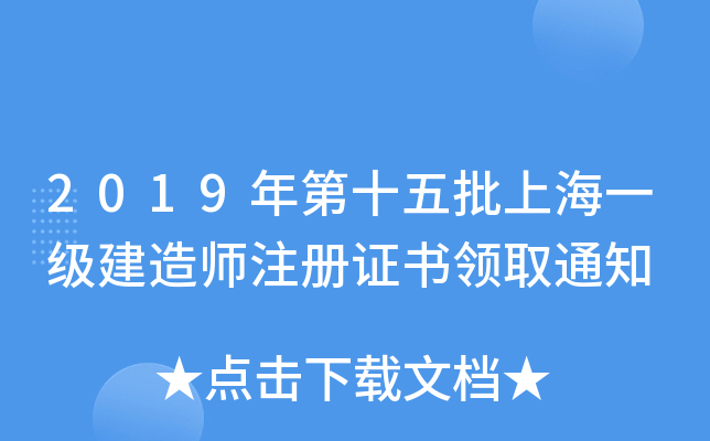 2019ʮϺһ쎟עCIȡ֪ͨ