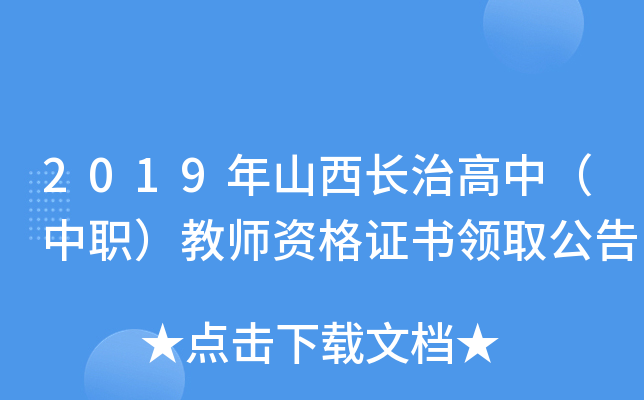 2019ɽL(zhng)θУ̎YC(sh)I(lng)ȡ