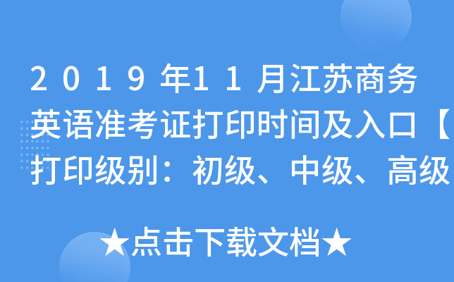 201911½K̄ӢZʿCӡrgڡӡeм߼