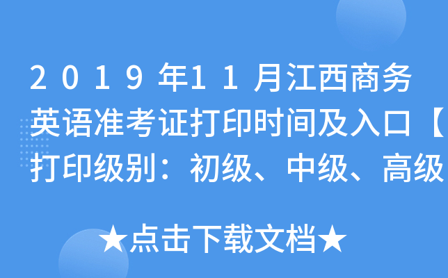 201911½̄(w)ӢZʿCӡrgڡӡeм߼
