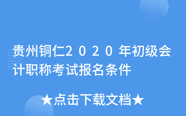 F~2020(j)(hu)Ӌ(j)Qԇ(bo)l