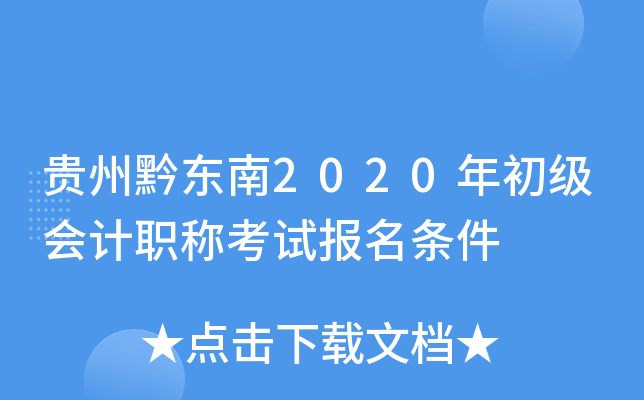 Fǭ|2020(j)(hu)Ӌ(j)Qԇ(bo)l