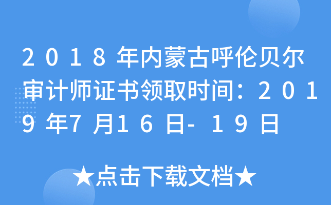 2018(ni)ɹźؐӋCI(lng)ȡrg2019716-19