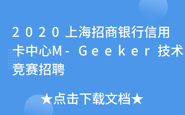 2020ϺyÿM-Geekerg(sh)ِƸ