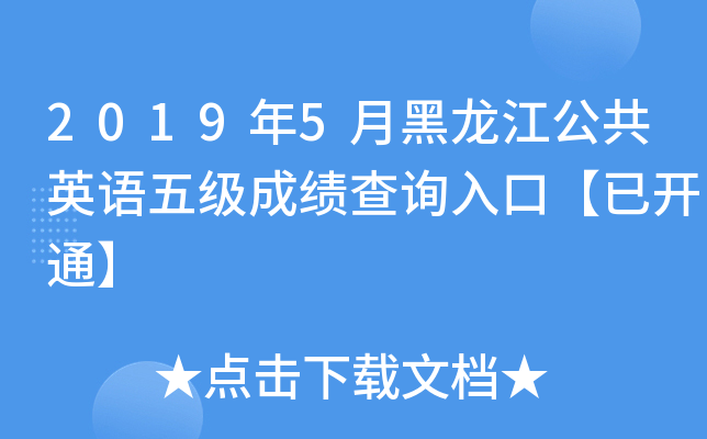 20195ºӢZ(y)弉(j)ɿ(j)ԃ(xn)?ni)ڡ_(ki)ͨ