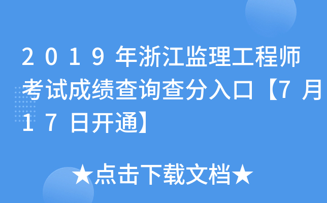 2019㽭O(jin)̎ԇɿ(j)ԃ(xn)ڡ717_(ki)ͨ
