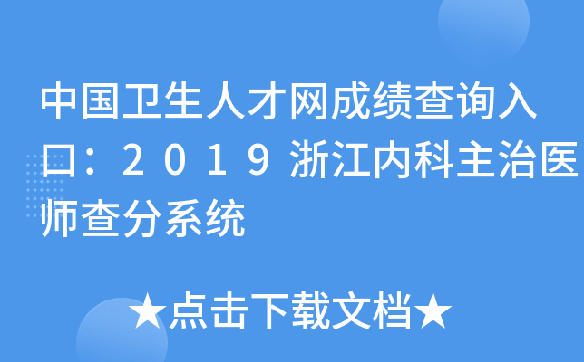 Їl(wi)˲žWɿԃڣ2019㽭ȿt(y)ϵy(tng)