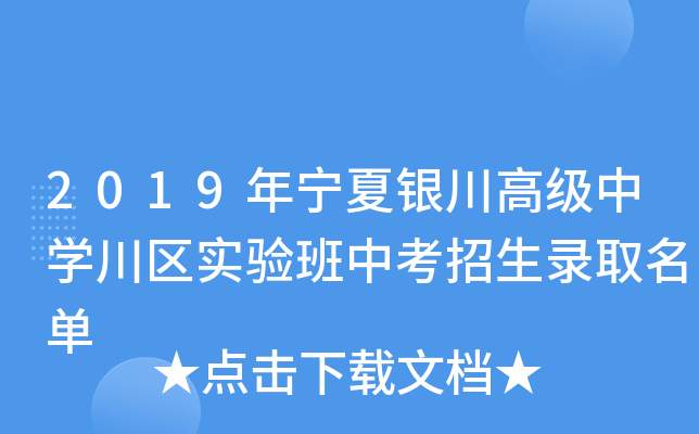 2019ꌎy߼ЌW(xu)^(q)пȡ