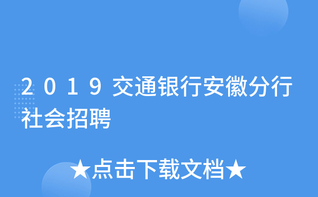 2019ͨyаշ(hu)Ƹ