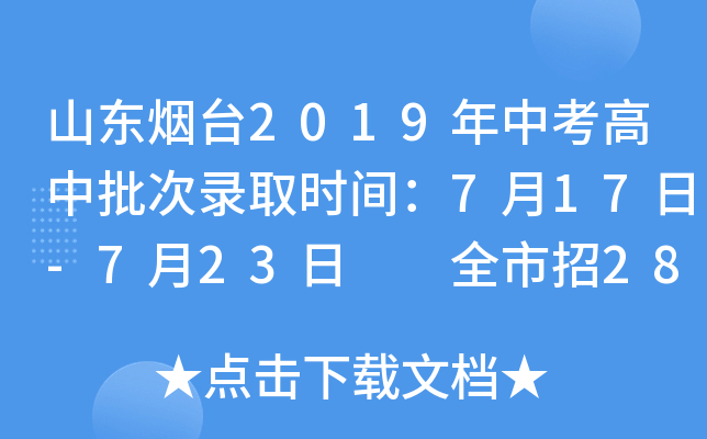 ɽ|_(ti)2019пȡr(sh)g717-723  ȫ28057