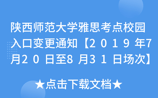 W(xu)˼c(din)У@׃֪ͨ2019720831ՈΡ