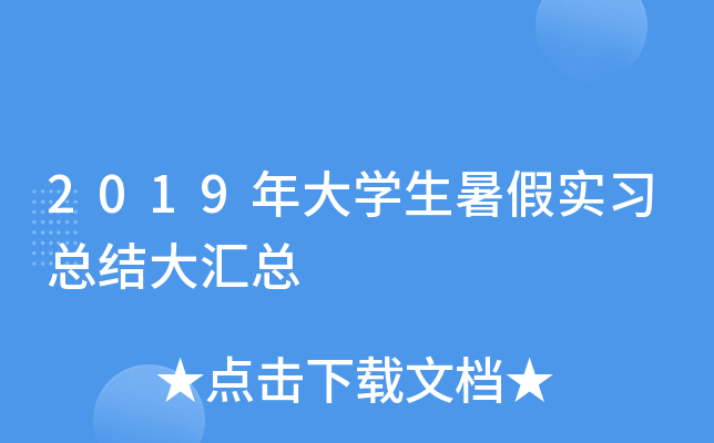 2019W(xu)ٌ(sh)(x)Y(ji)R