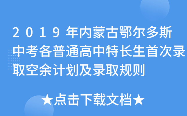 2019(ni)ɹŶ˹пͨL(zhng)״ȡӋ(j)ȡҎ(gu)t