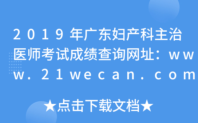 2019V|Da(chn)t(y)ԇɿԃW(wng)ַwww.21wecan.com