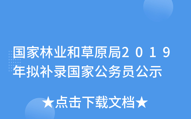 (gu)֘I(y)Ͳԭ2019Ma(b)䛇(gu)ҹ(w)Tʾ
