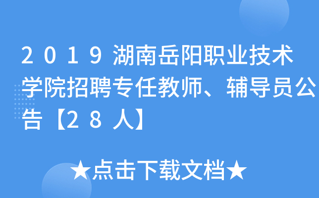 2019I(y)g(sh)W(xu)ԺƸν̎o(do)T桾28ˡ
