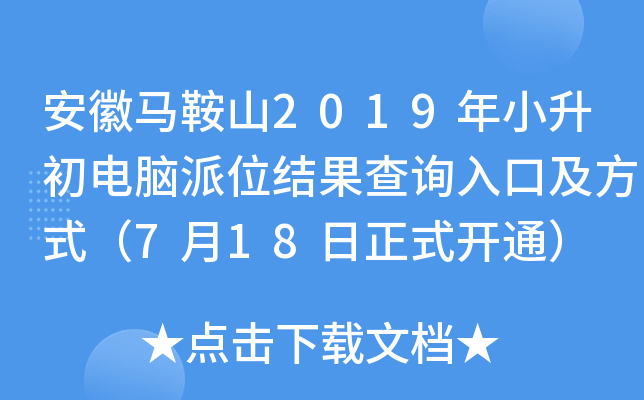 Rɽ2019СXλYԃ?ni)ڼʽ?18ʽ_ͨ