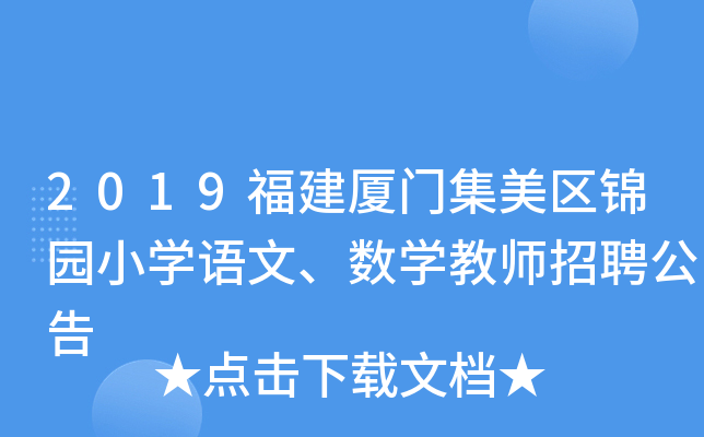 2019BT^(q)\@СW(xu)Z(y)(sh)W(xu)̎Ƹ