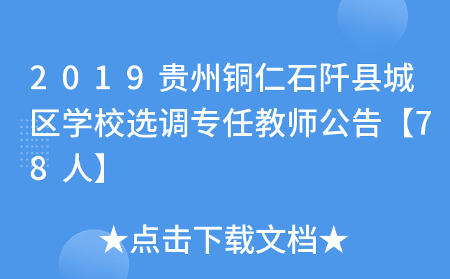 2019F~ʯhǅ^(q)WУx{(dio)ν̎桾78ˡ