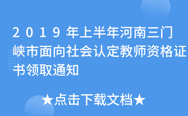 2019ϰT{J(rn)̎YCI(lng)ȡ֪ͨ