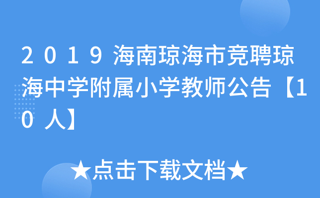 2019ϭиƸЌW(xu)СW(xu)̎桾10ˡ