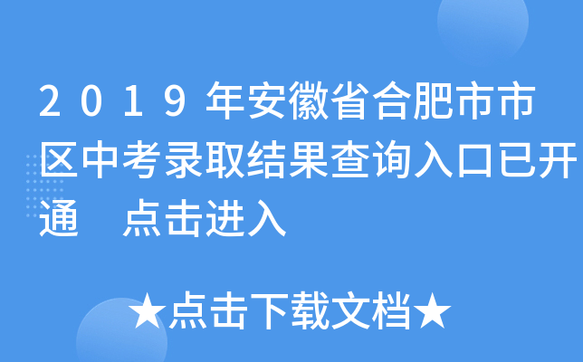 2019갲ʡϷЅ^(q)пȡY(ji)ԃ?ni)_ͨ cM(jn)