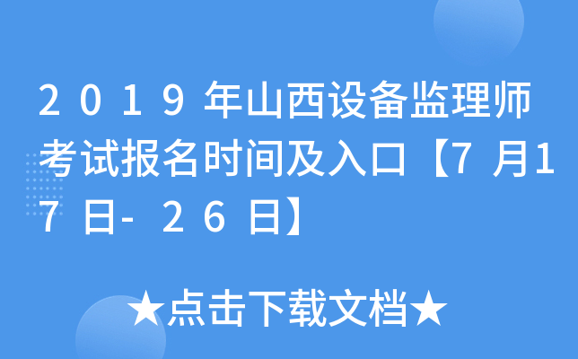 2019ɽO(sh)O(jin)펟ԇrgڡ717-26ա