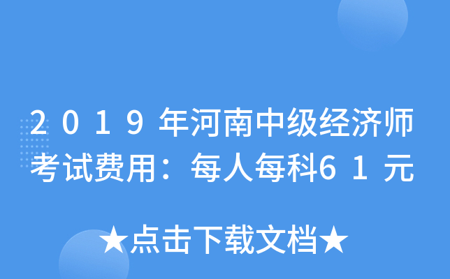 2019м(jng)ԇMãÿÿ61Ԫ