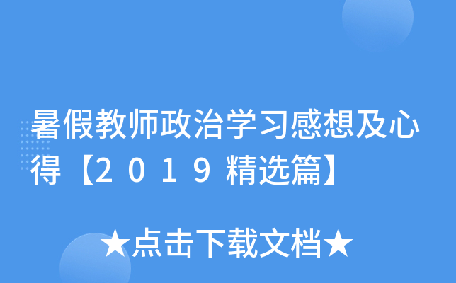 ٽ̎ΌW뼰ĵá2019xƪ