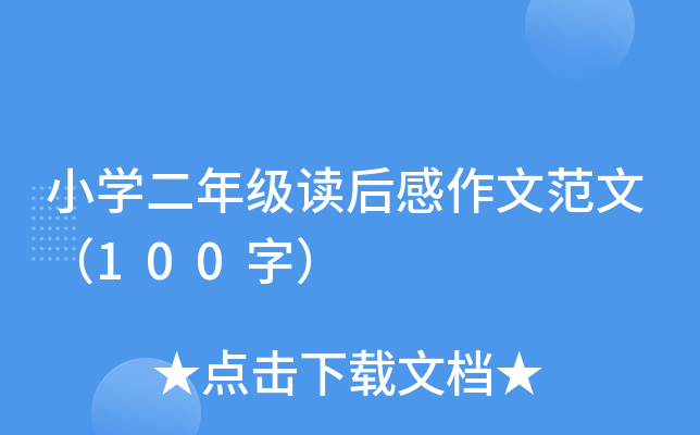 СW(xu)꼉xķģ100֣