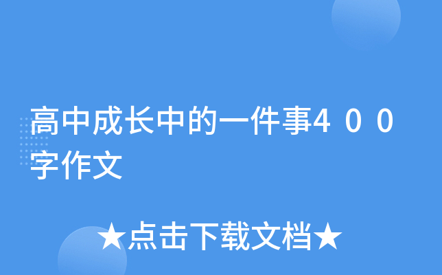 гL(zhng)еһ400