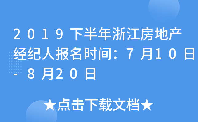 2019°㽭خa(chn)(jng)o(j)ˈ(bo)r(sh)g710-820
