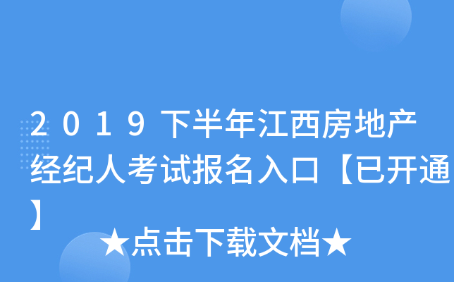 2019°꽭خa(chn)(jng)o(j)˿ԇ(bo)ڡ_ͨ