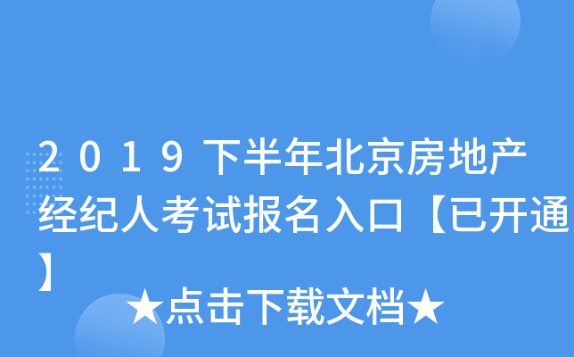 2019°걱خa(chn)(jng)o(j)˿ԇڡ_ͨ
