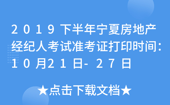 2019°ꌎķخa(chn)(jng)o(j)˿ԇ(zhn)Cӡr(sh)g1021-27