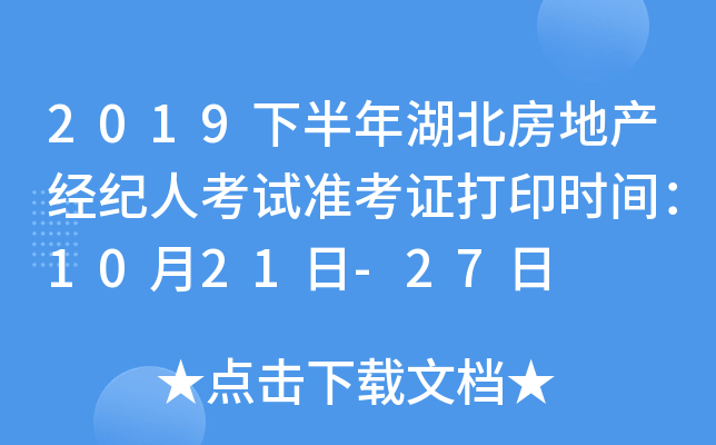 2019°خa(chn)(jng)o(j)˿ԇ(zhn)Cӡr(sh)g1021-27