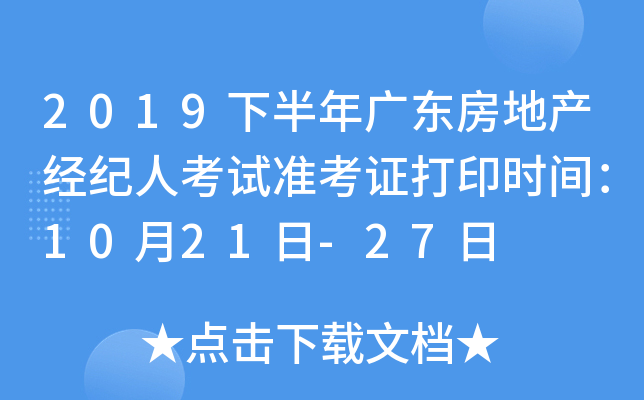 2019°V|خa(chn)(jng)o(j)˿ԇ(zhn)Cӡr(sh)g1021-27