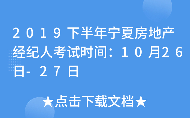 2019°ꌎķخa(chn)(jng)o(j)˿ԇr(sh)g1026-27