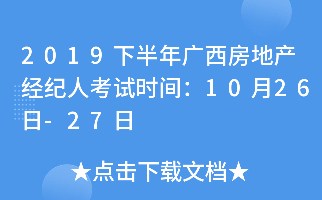 2019°Vخa(chn)(jng)o˿ԇrg1026-27