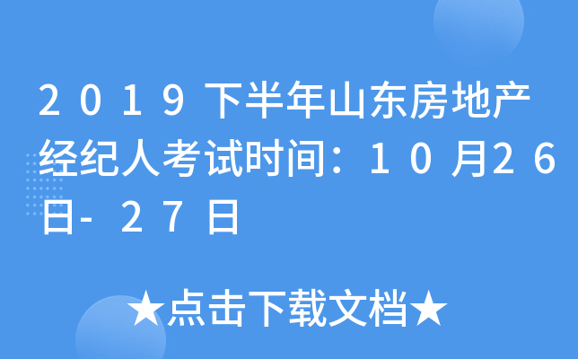 2019°ɽ|خa(chn)(jng)o(j)˿ԇr(sh)g1026-27