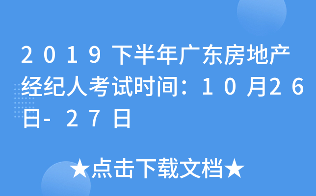 2019°V|خa(chn)(jng)o(j)˿ԇr(sh)g1026-27