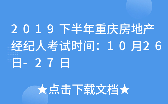 2019°ؑcخa(chn)(jng)o(j)˿ԇr(sh)g1026-27