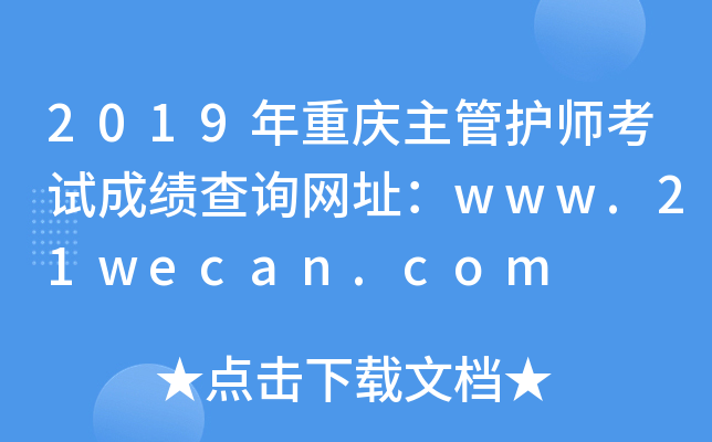2019ؑco(h)ԇɿ(j)ԃ(xn)W(wng)ַwww.21wecan.com