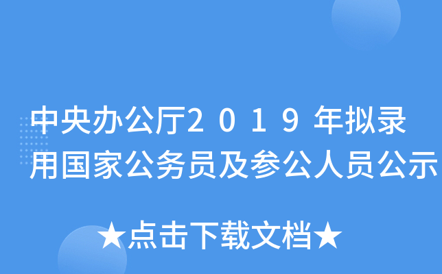 kd2019MÇҹ(w)TˆTʾ