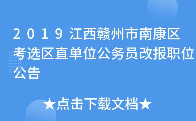 2019MϿ^(q)x^(q)ֱλ(w)TĈλ