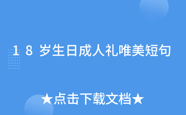 18qճ˶YΨ̾