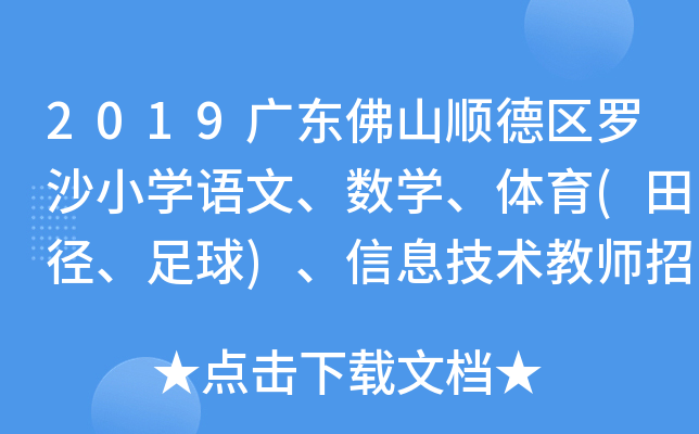 2019V|ɽ혵^(q)_ɳСW(xu)Z(sh)W(xu)w()Ϣg(sh)̎Ƹ